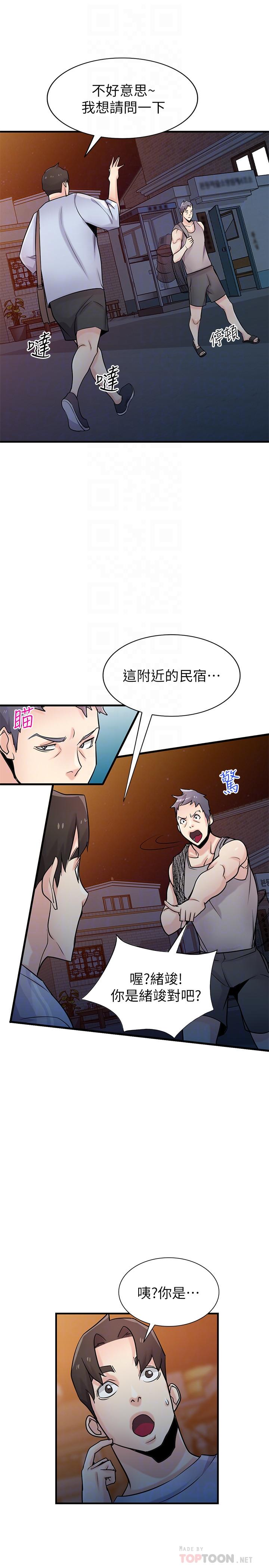 第90话-只要嚐过就拒绝不了我了-驯服小姨子-FACON（第6张）