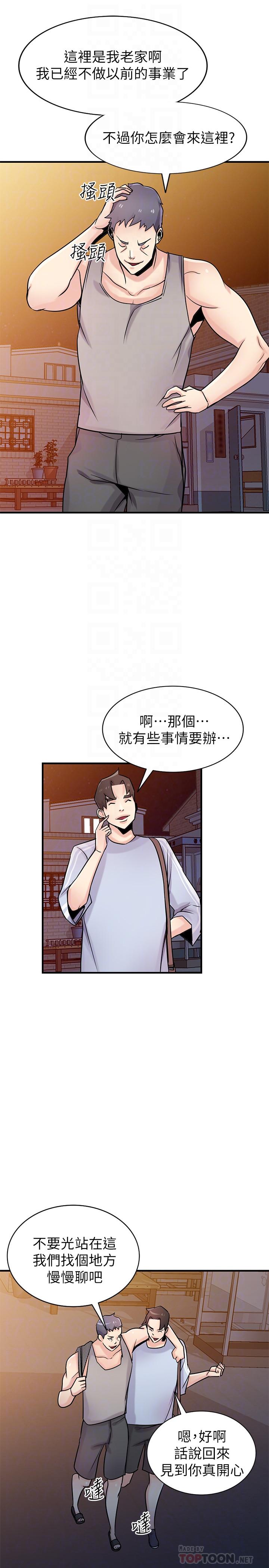 第90话-只要嚐过就拒绝不了我了-驯服小姨子-FACON（第8张）