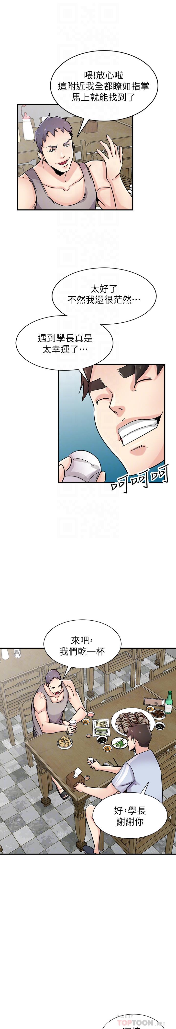 第90话-只要嚐过就拒绝不了我了-驯服小姨子-FACON（第10张）