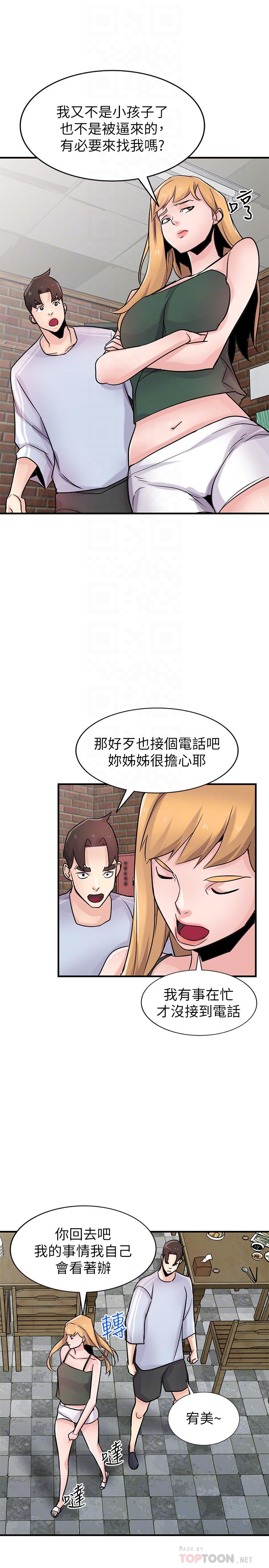 第90话-只要嚐过就拒绝不了我了-驯服小姨子-FACON（第14张）