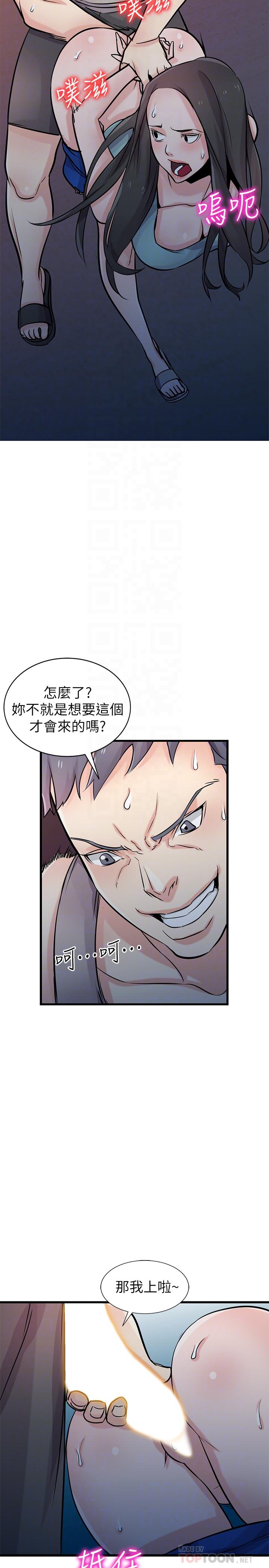 第91话-前任小姨子的丰满身材-驯服小姨子-FACON（第6张）