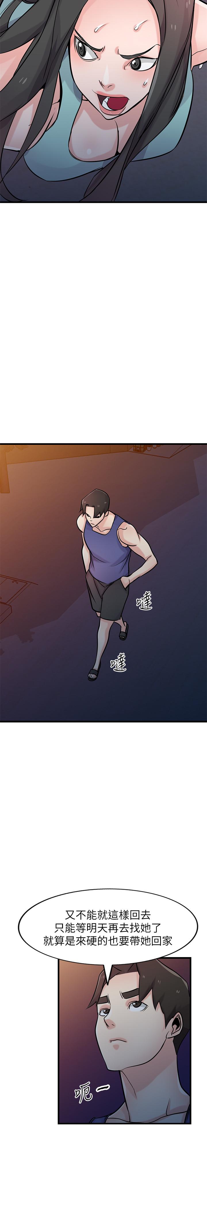 第91话-前任小姨子的丰满身材-驯服小姨子-FACON（第9张）