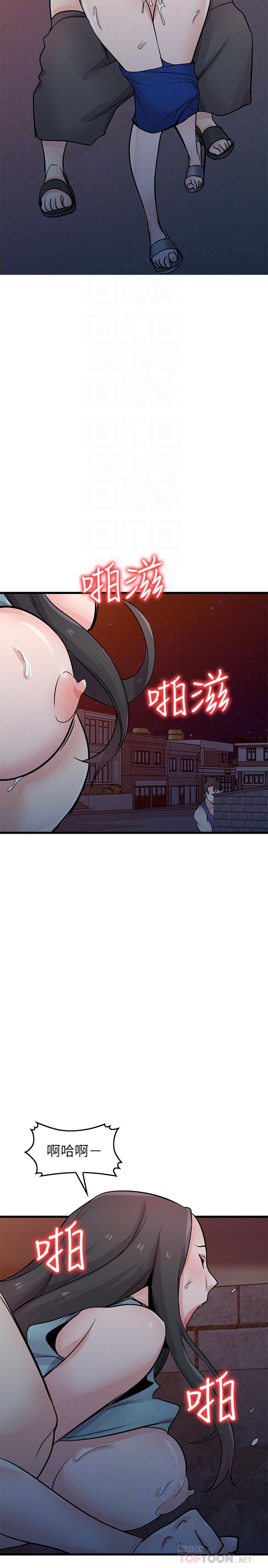 第91话-前任小姨子的丰满身材-驯服小姨子-FACON（第14张）