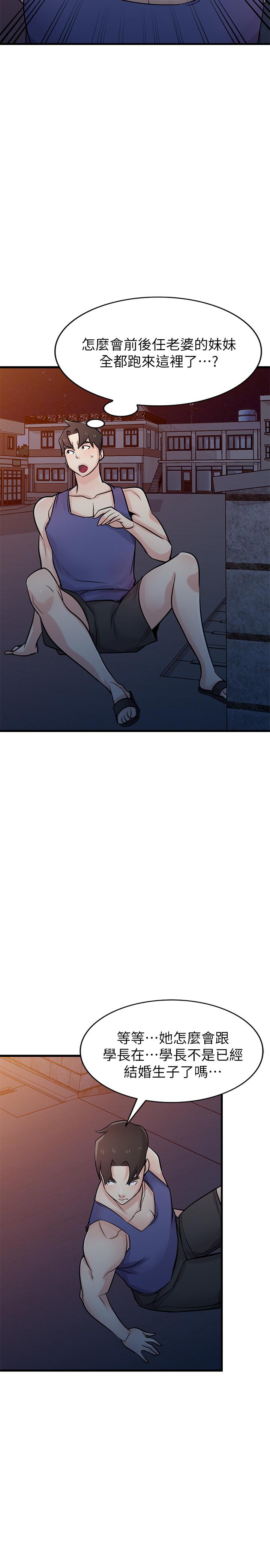 第91话-前任小姨子的丰满身材-驯服小姨子-FACON（第17张）