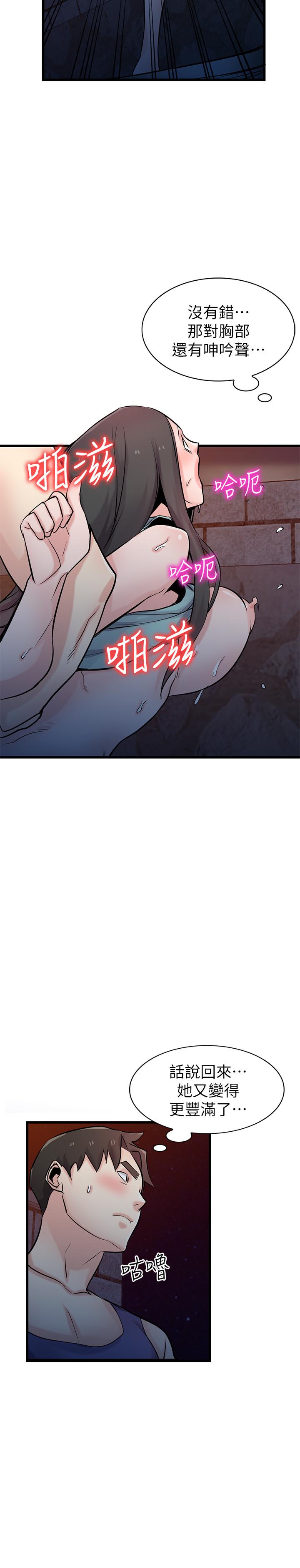 第91话-前任小姨子的丰满身材-驯服小姨子-FACON（第19张）