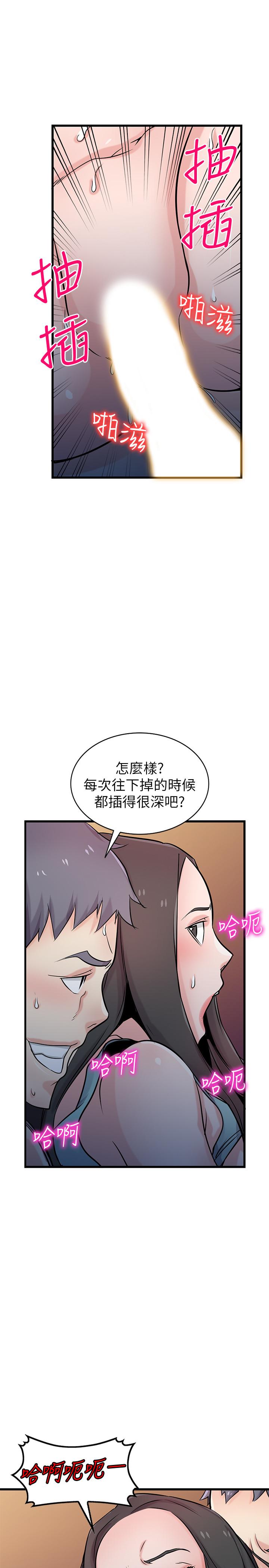 第91话-前任小姨子的丰满身材-驯服小姨子-FACON（第21张）