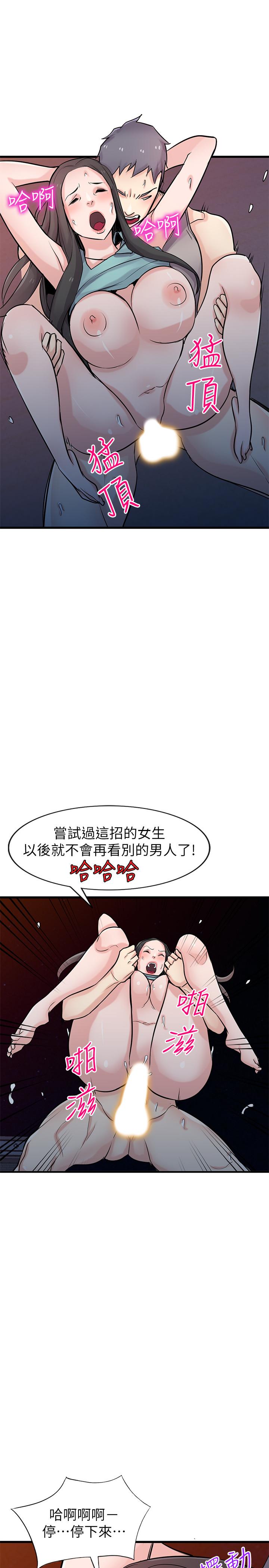 第91话-前任小姨子的丰满身材-驯服小姨子-FACON（第23张）