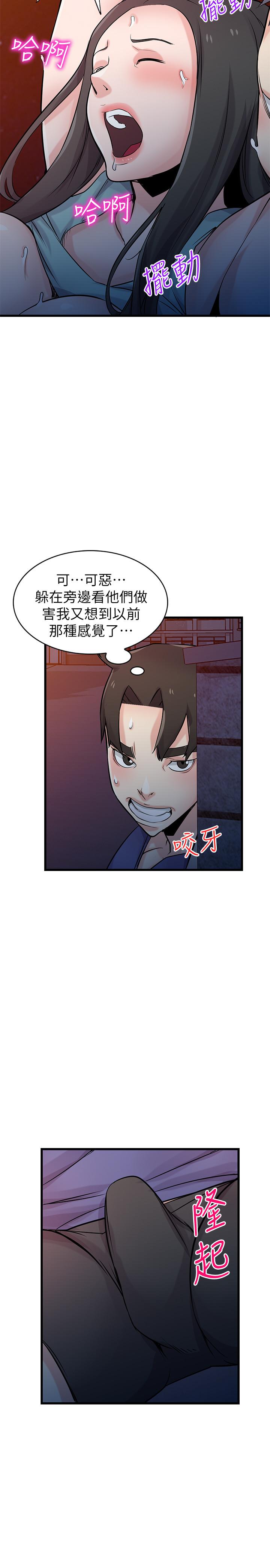 第91话-前任小姨子的丰满身材-驯服小姨子-FACON（第24张）