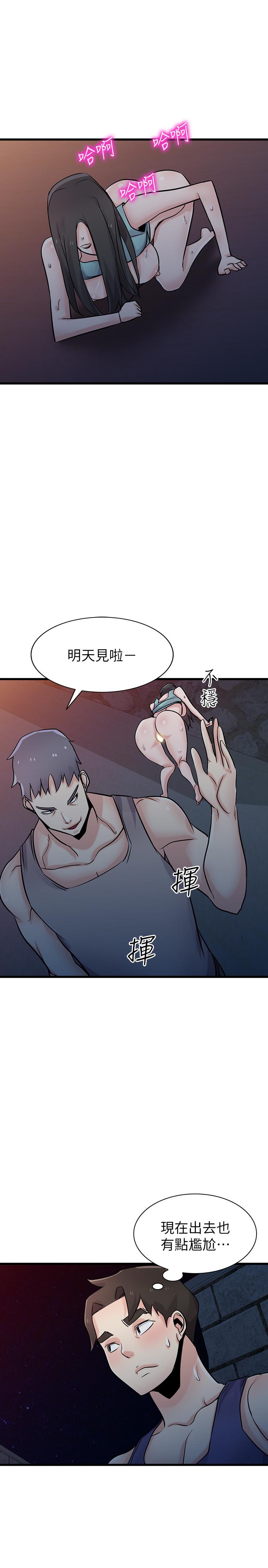 第91话-前任小姨子的丰满身材-驯服小姨子-FACON（第28张）