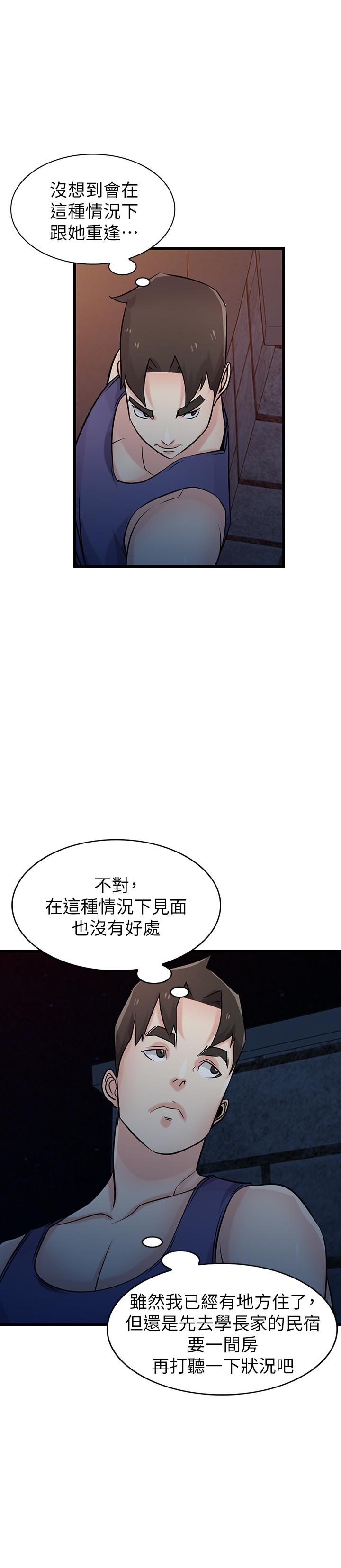 第91话-前任小姨子的丰满身材-驯服小姨子-FACON（第29张）