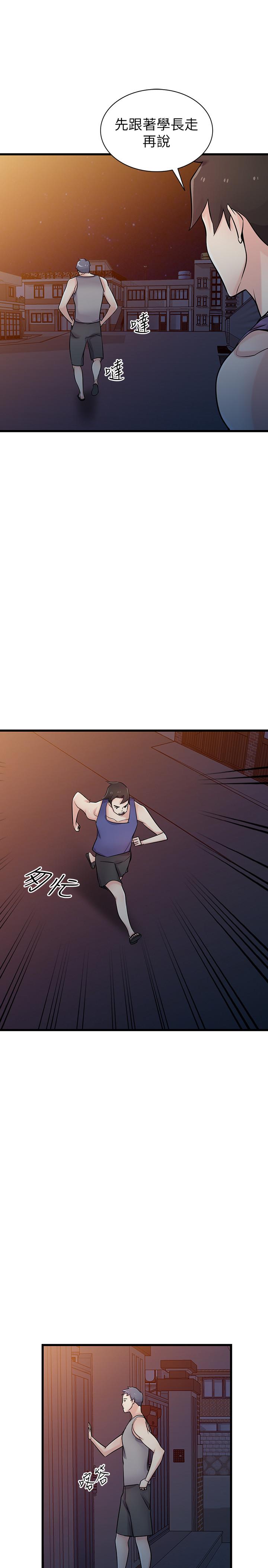 第91话-前任小姨子的丰满身材-驯服小姨子-FACON（第30张）