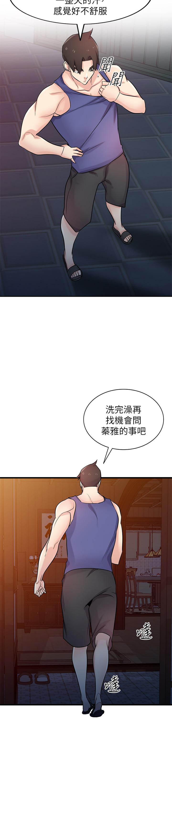 第92话-难以忍受的名器的魅力-驯服小姨子-FACON（第5张）