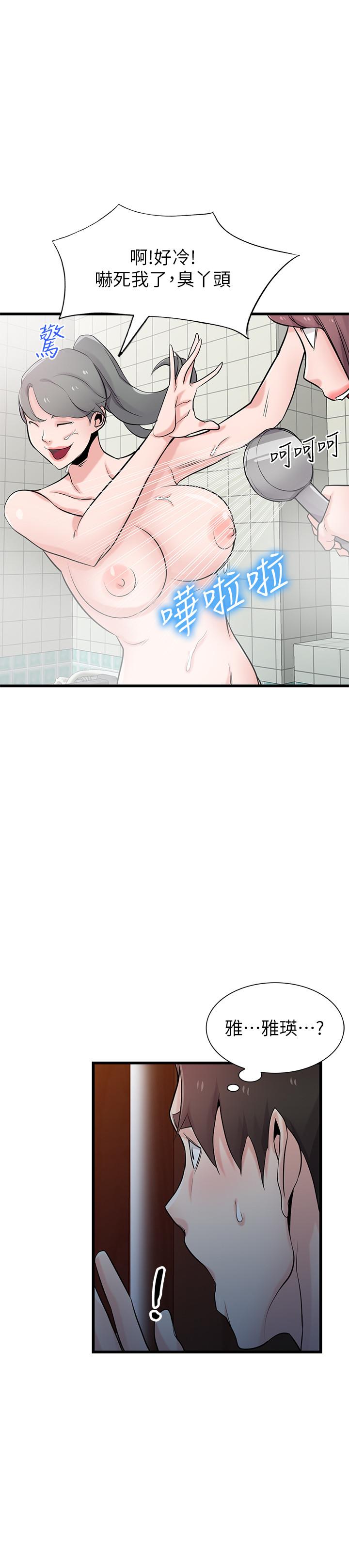 第92话-难以忍受的名器的魅力-驯服小姨子-FACON（第7张）