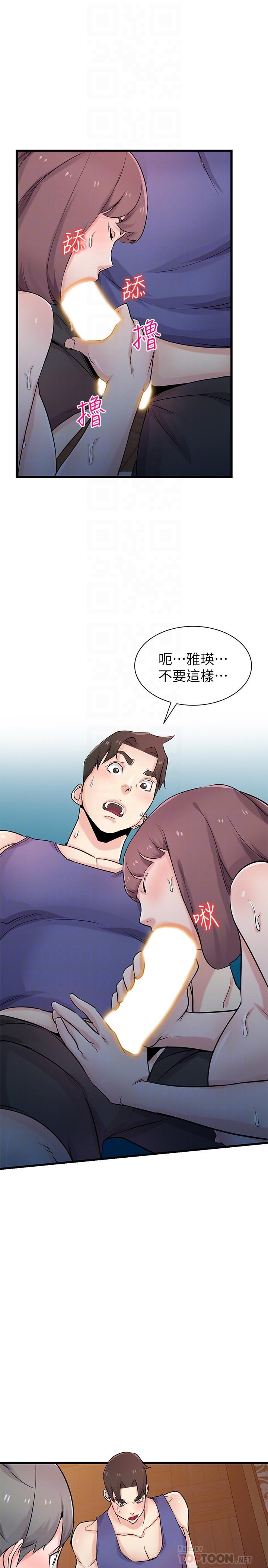 第92话-难以忍受的名器的魅力-驯服小姨子-FACON（第18张）