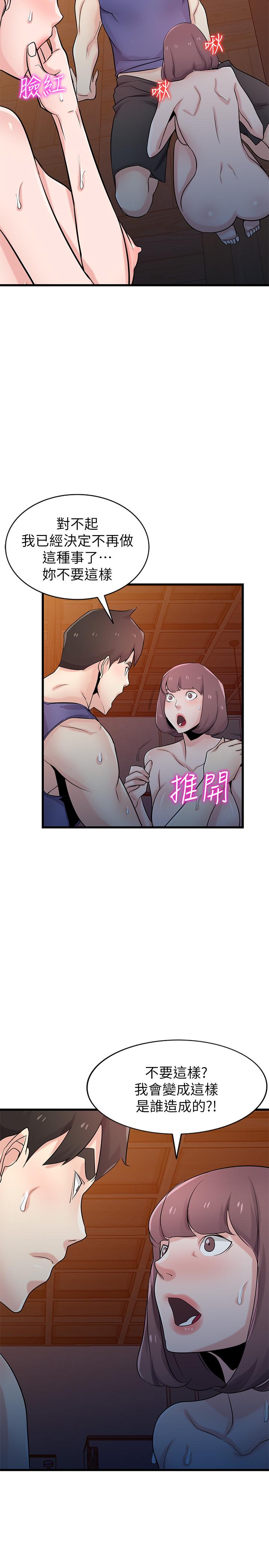 第92话-难以忍受的名器的魅力-驯服小姨子-FACON（第19张）