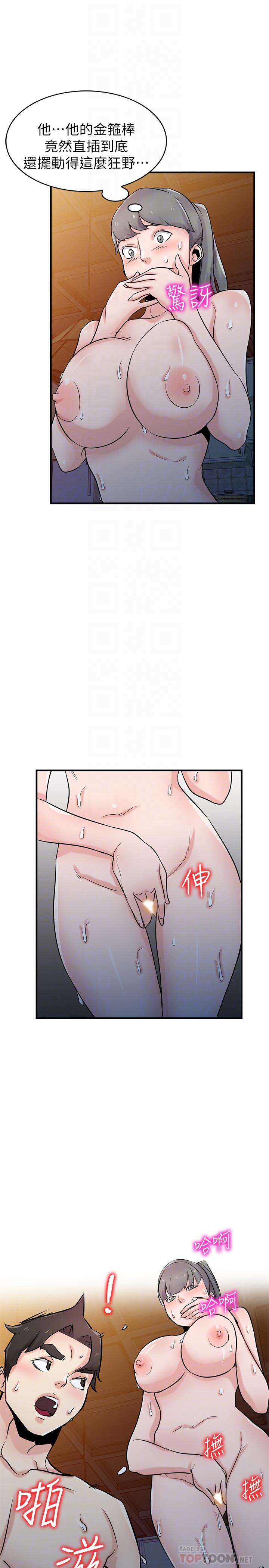 第93话-令人想起过去的快感-驯服小姨子-FACON（第8张）