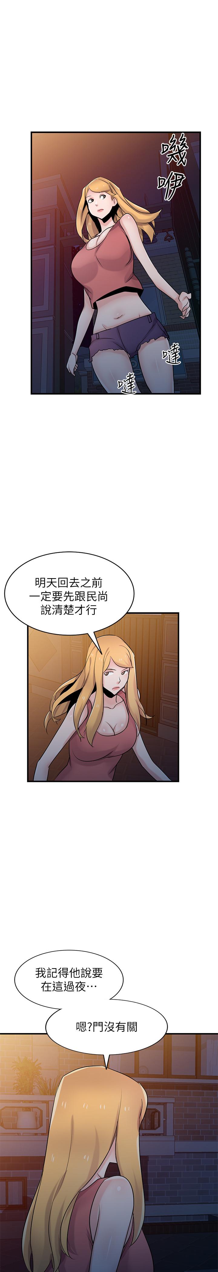第93话-令人想起过去的快感-驯服小姨子-FACON（第17张）