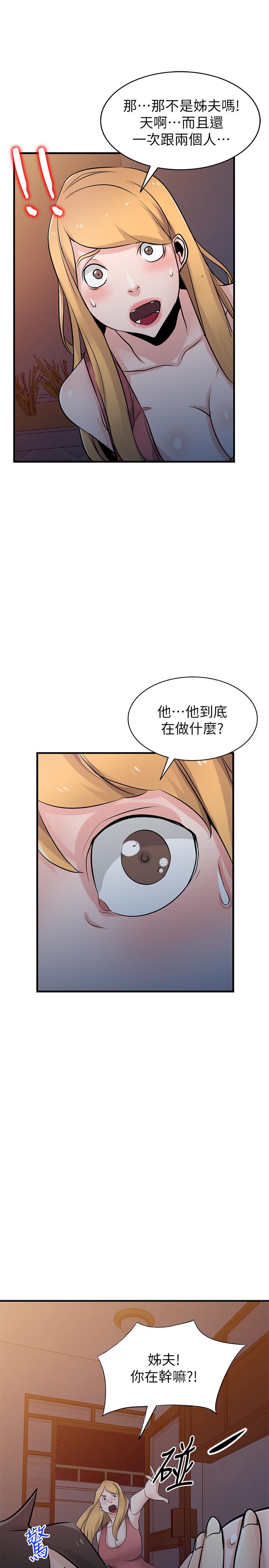 第93话-令人想起过去的快感-驯服小姨子-FACON（第22张）