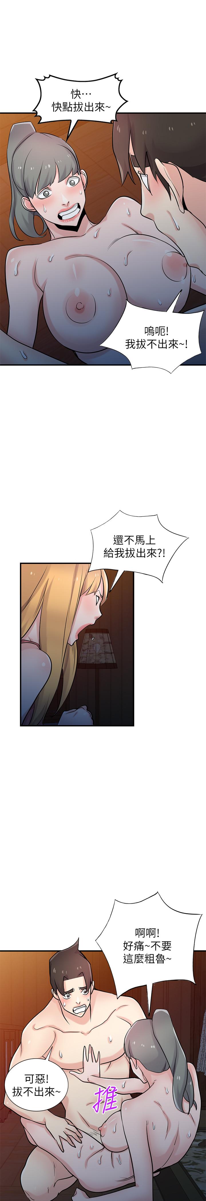 第93话-令人想起过去的快感-驯服小姨子-FACON（第25张）