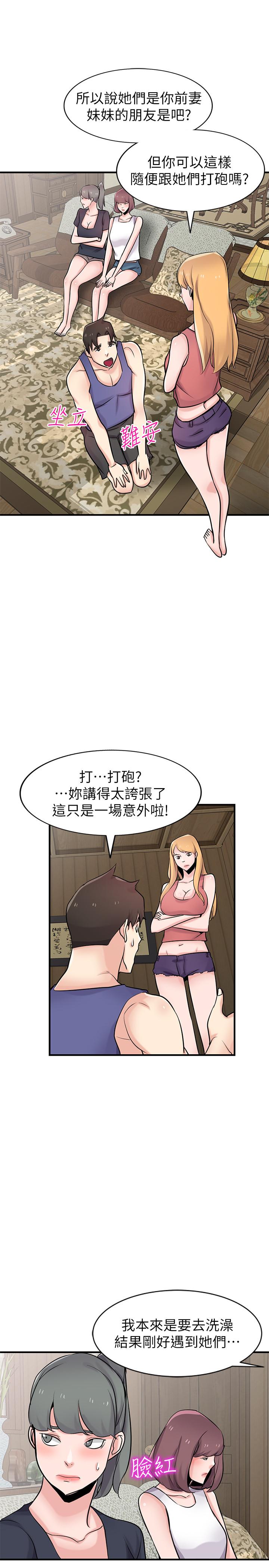 第93话-令人想起过去的快感-驯服小姨子-FACON（第27张）