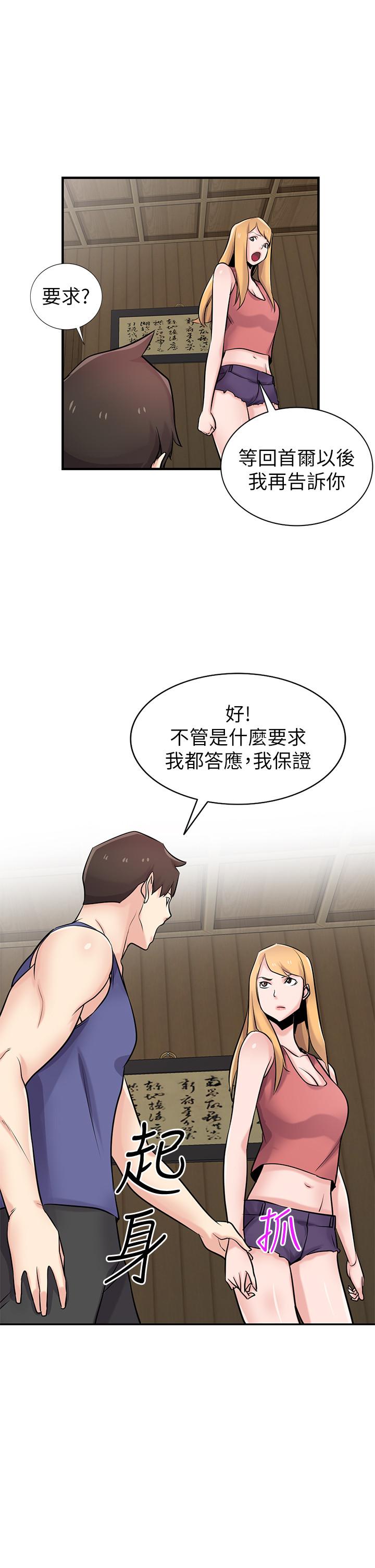 第93话-令人想起过去的快感-驯服小姨子-FACON（第30张）