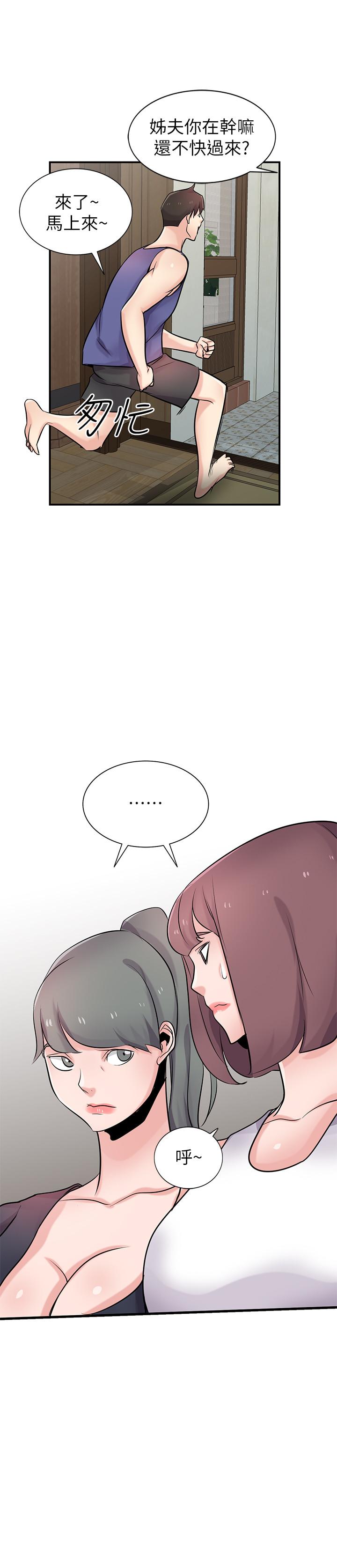 第93话-令人想起过去的快感-驯服小姨子-FACON（第32张）