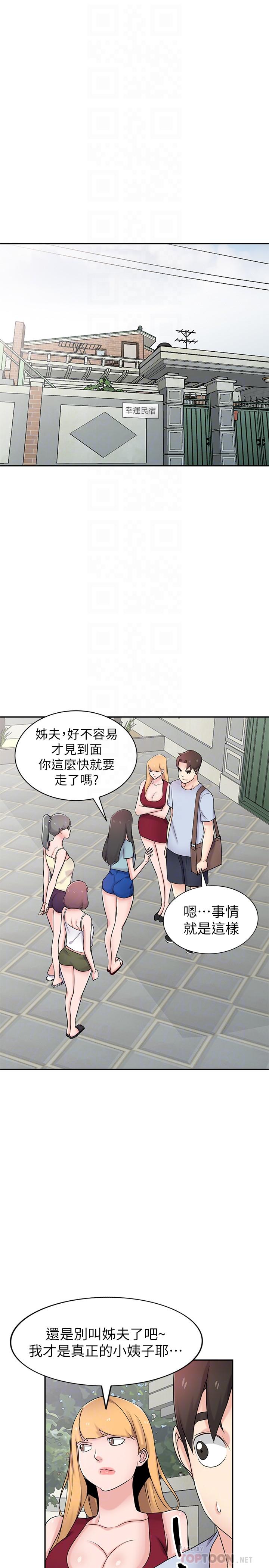 最终话-姐夫，要抓紧哦-驯服小姨子-FACON（第4张）
