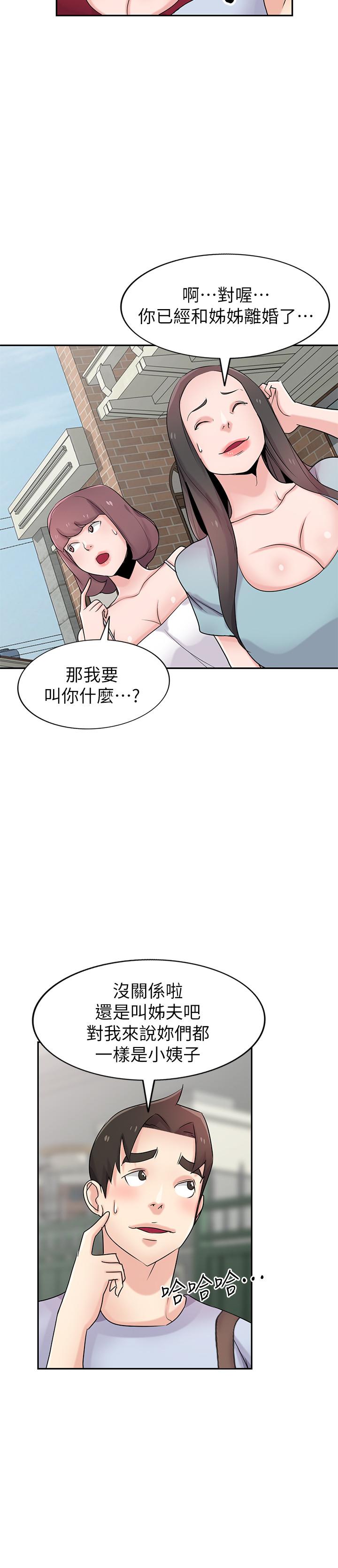最终话-姐夫，要抓紧哦-驯服小姨子-FACON（第5张）