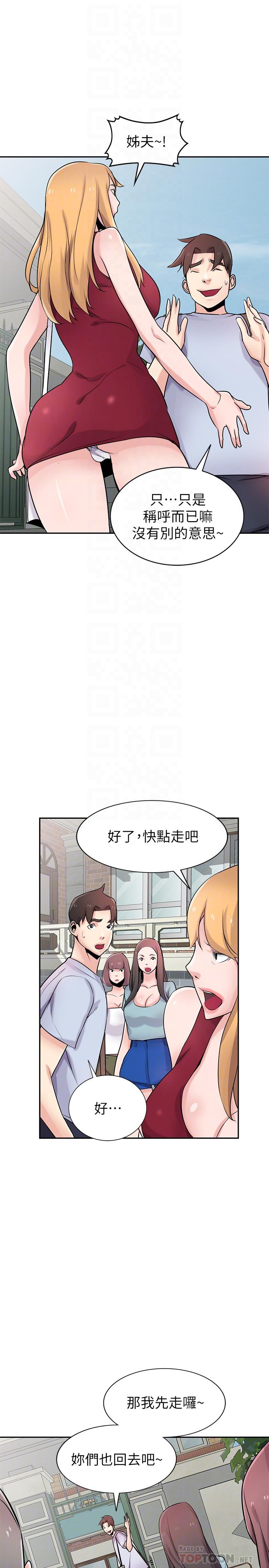 最终话-姐夫，要抓紧哦-驯服小姨子-FACON（第6张）