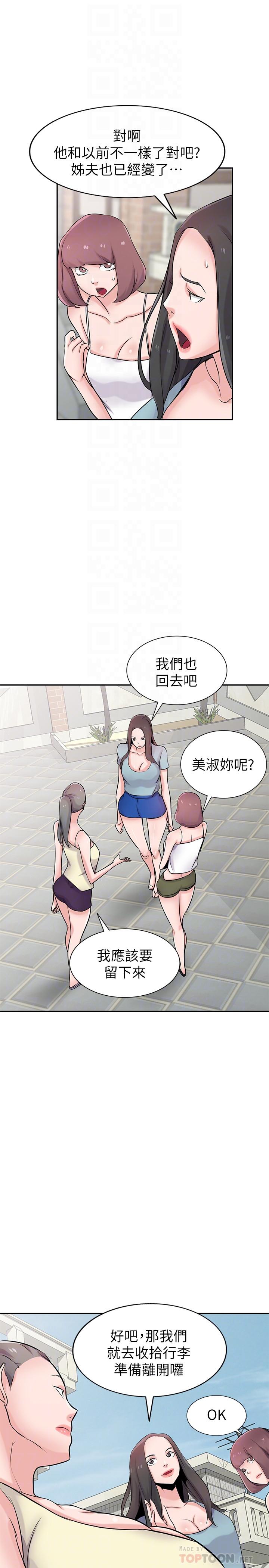 最终话-姐夫，要抓紧哦-驯服小姨子-FACON（第8张）
