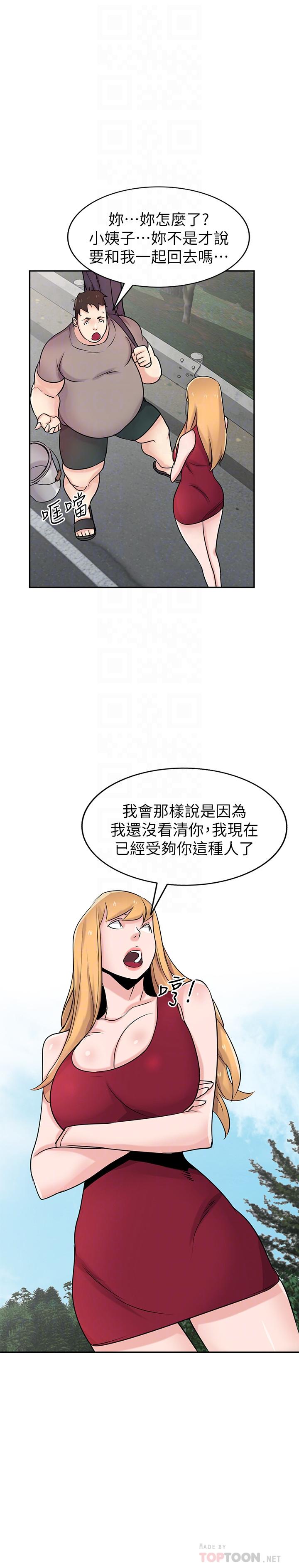 最终话-姐夫，要抓紧哦-驯服小姨子-FACON（第14张）