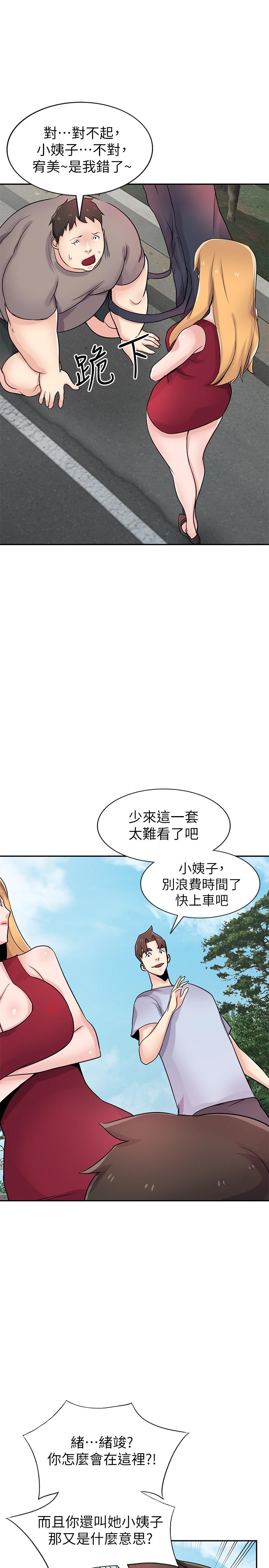 最终话-姐夫，要抓紧哦-驯服小姨子-FACON（第15张）