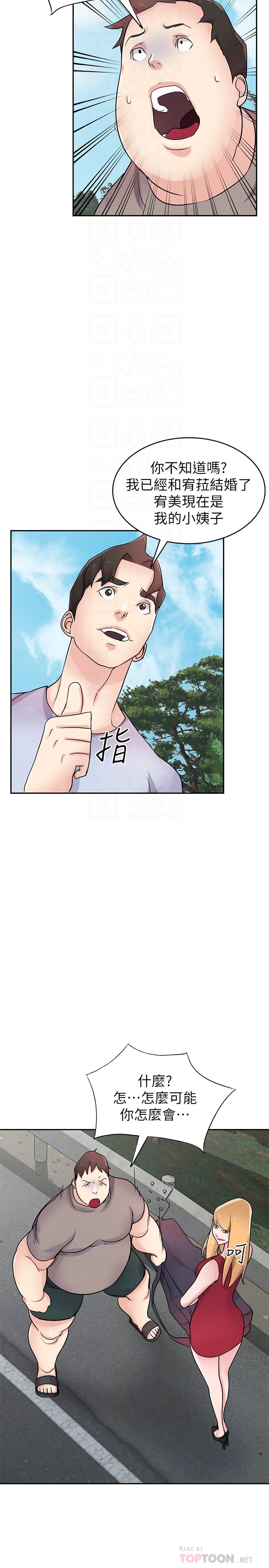 最终话-姐夫，要抓紧哦-驯服小姨子-FACON（第16张）