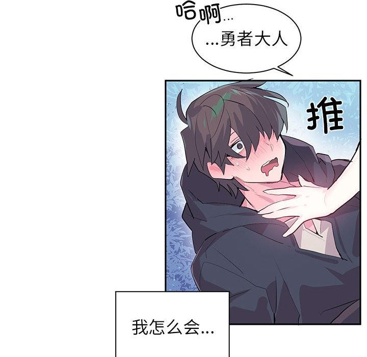 第1话-虚拟仙境-Hamdinga（第8张）