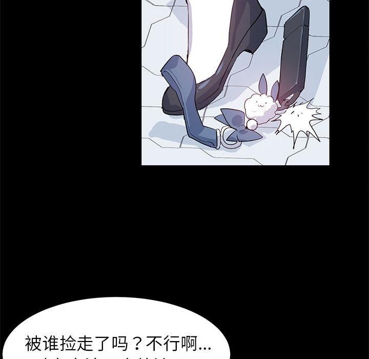 第2话-虚拟仙境-Hamdinga（第8张）