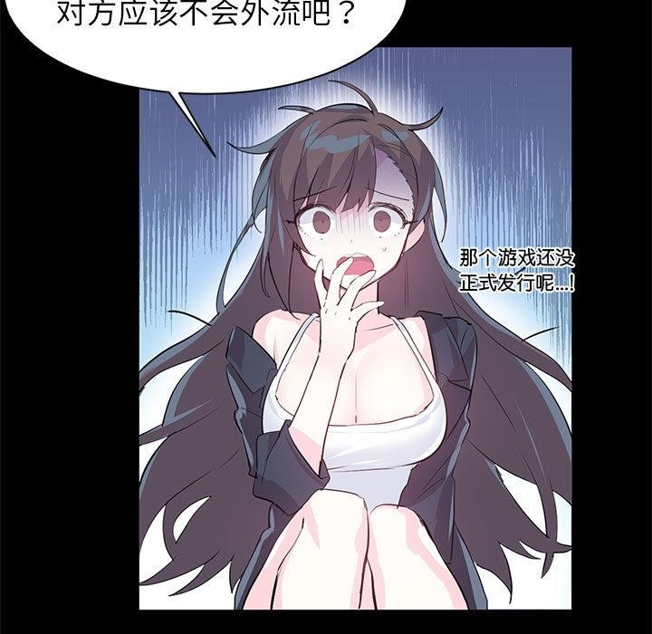 第2话-虚拟仙境-Hamdinga（第9张）