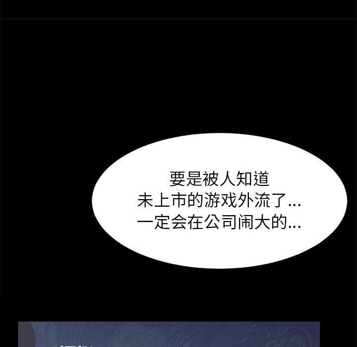 第2话-虚拟仙境-Hamdinga（第10张）