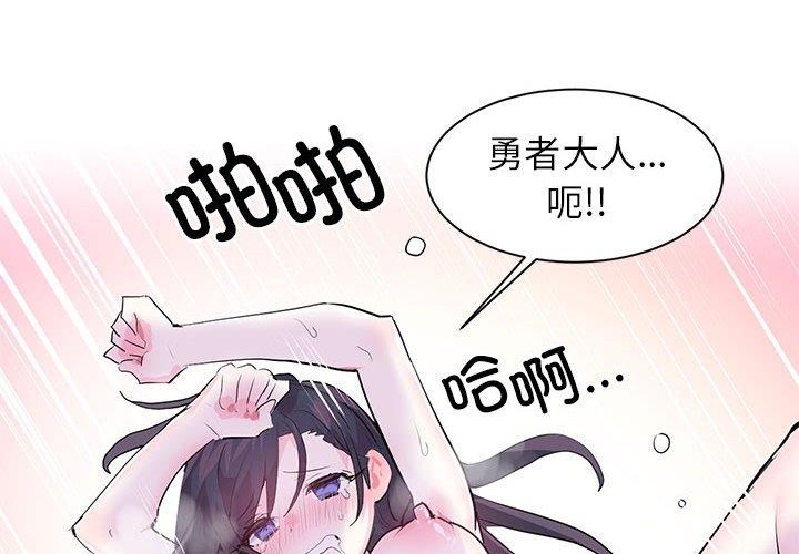 第3话-虚拟仙境-Hamdinga（第4张）