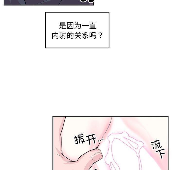 第3话-虚拟仙境-Hamdinga（第7张）