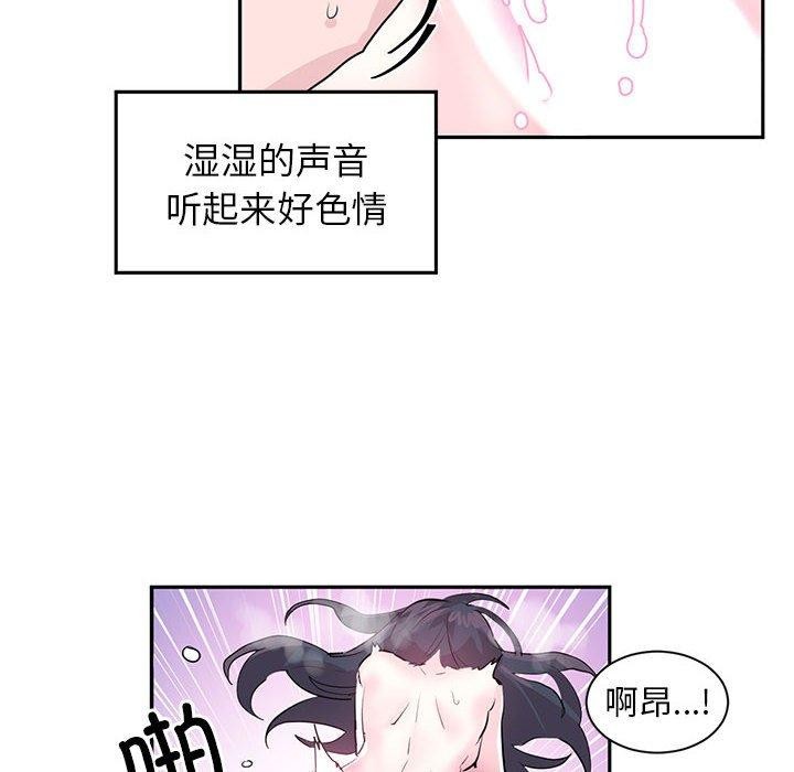 第3话-虚拟仙境-Hamdinga（第8张）