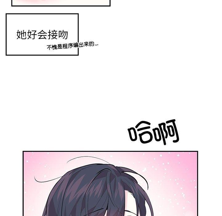 第3话-虚拟仙境-Hamdinga（第22张）