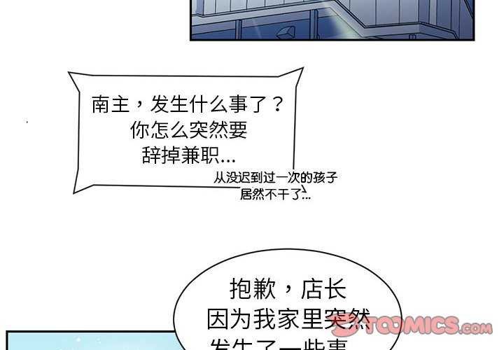 第4话-虚拟仙境-Hamdinga（第2张）