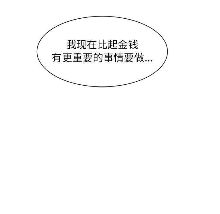 第4话-虚拟仙境-Hamdinga（第9张）