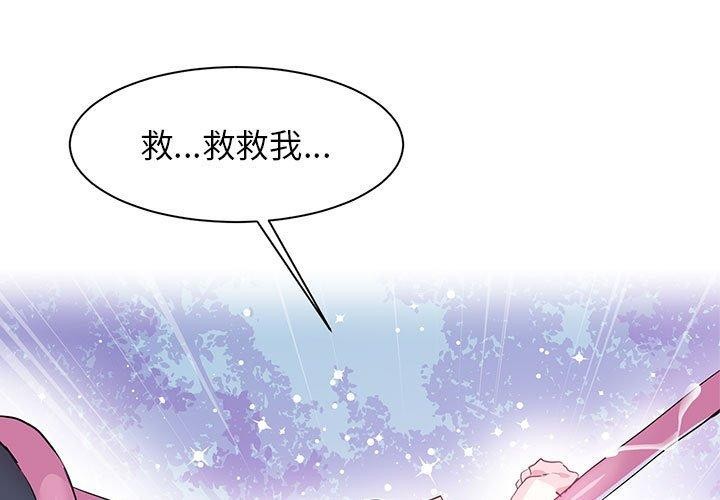 第5话-虚拟仙境-Hamdinga（第1张）