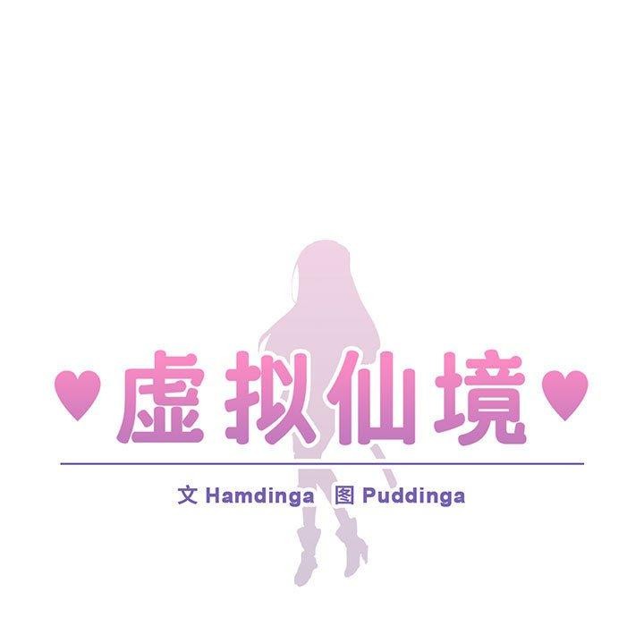 第5话-虚拟仙境-Hamdinga（第5张）