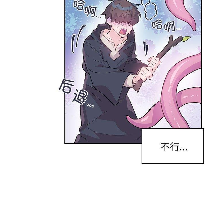 第5话-虚拟仙境-Hamdinga（第9张）