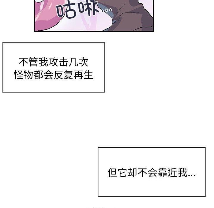 第5话-虚拟仙境-Hamdinga（第11张）