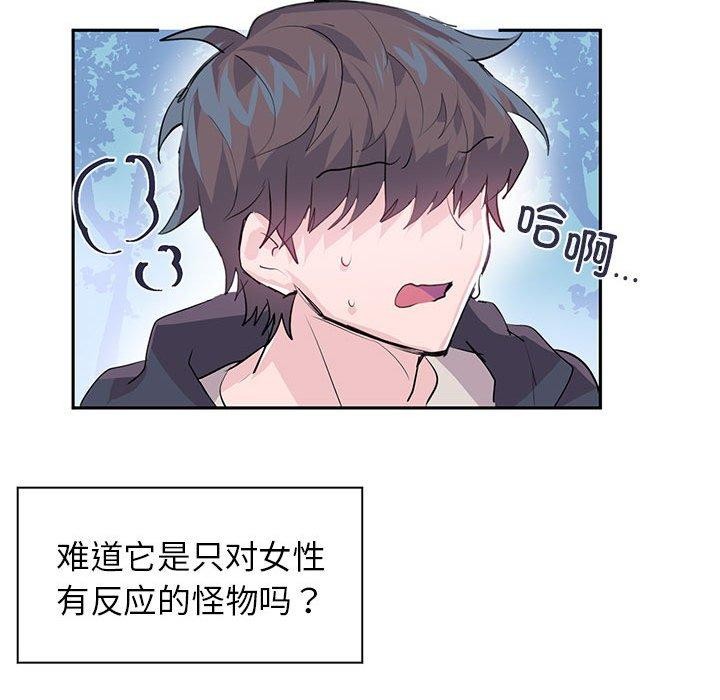 第5话-虚拟仙境-Hamdinga（第12张）