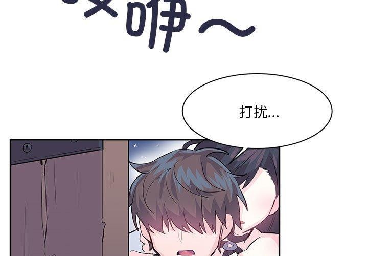 第6话-虚拟仙境-Hamdinga（第3张）