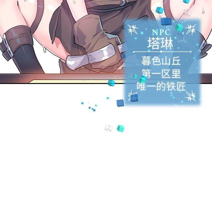 第6话-虚拟仙境-Hamdinga（第8张）